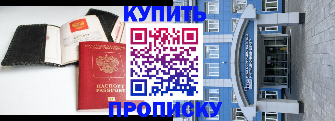 прописка гарантия в Моздоке