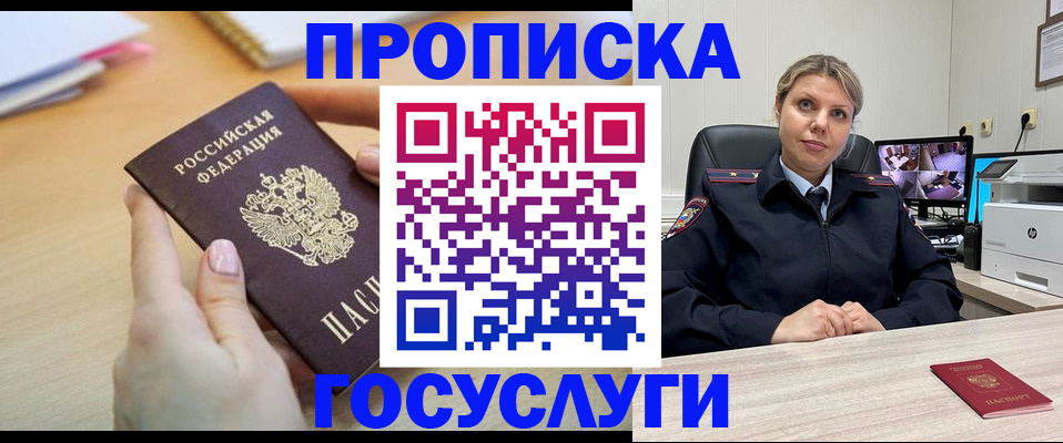 временная регистрация в Моздоке